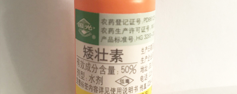 花木矮壮素的使用方法